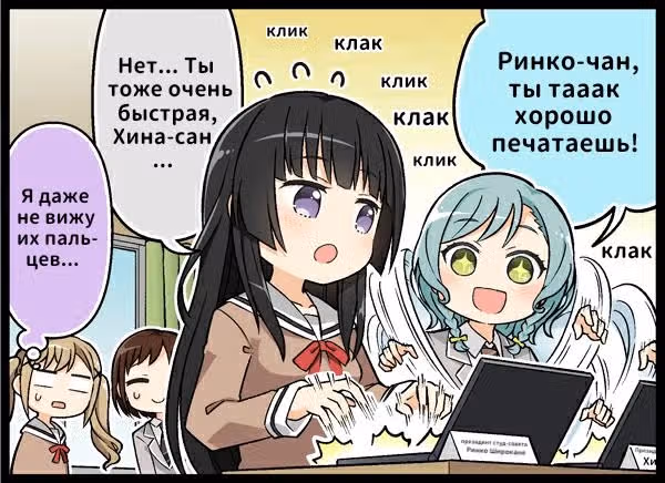 Бандори комиксы — Том 1 · Глава 21, страница 1