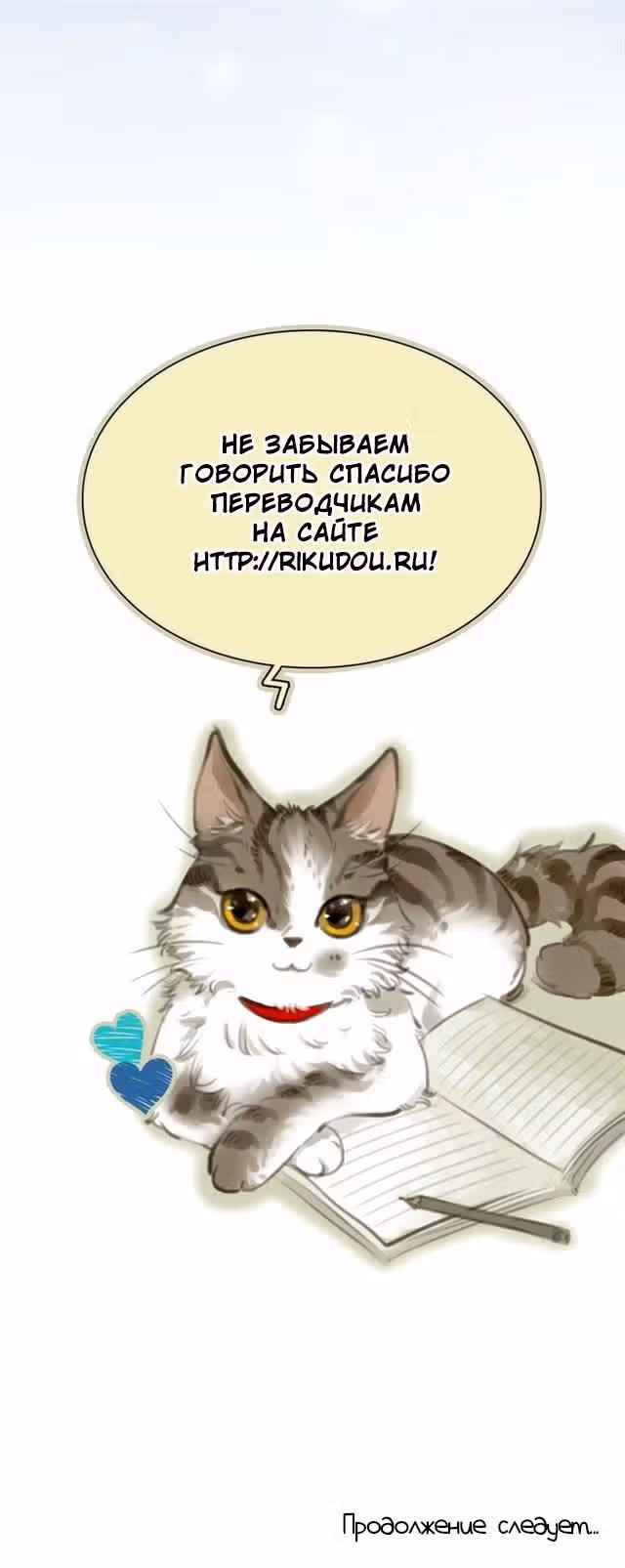Золушка 21 века — Том 1 · Глава 9, страница 8