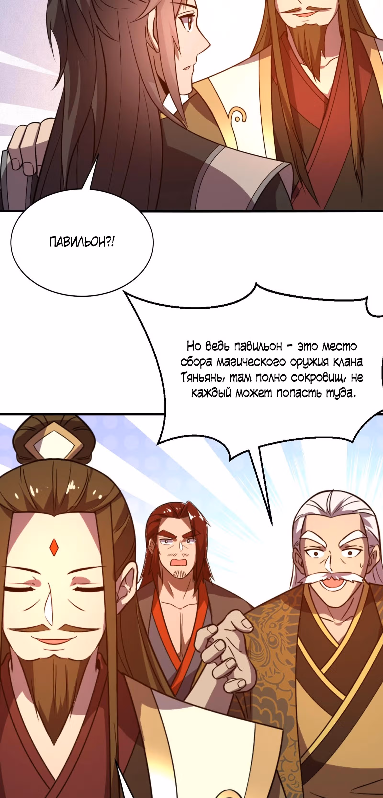Я становлюсь сильнее, ничего не делая! — Том 1 · Глава 9, страница 14
