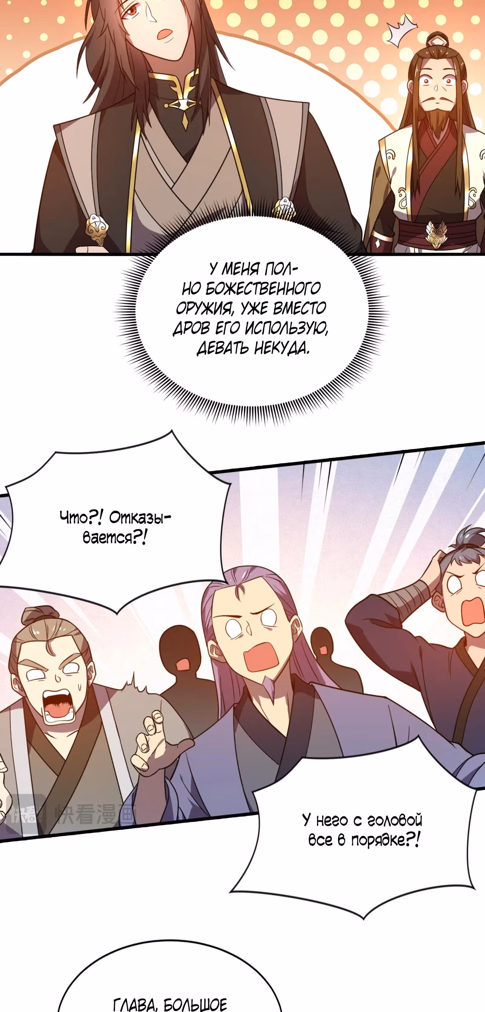 Я становлюсь сильнее, ничего не делая! — Том 1 · Глава 9, страница 17