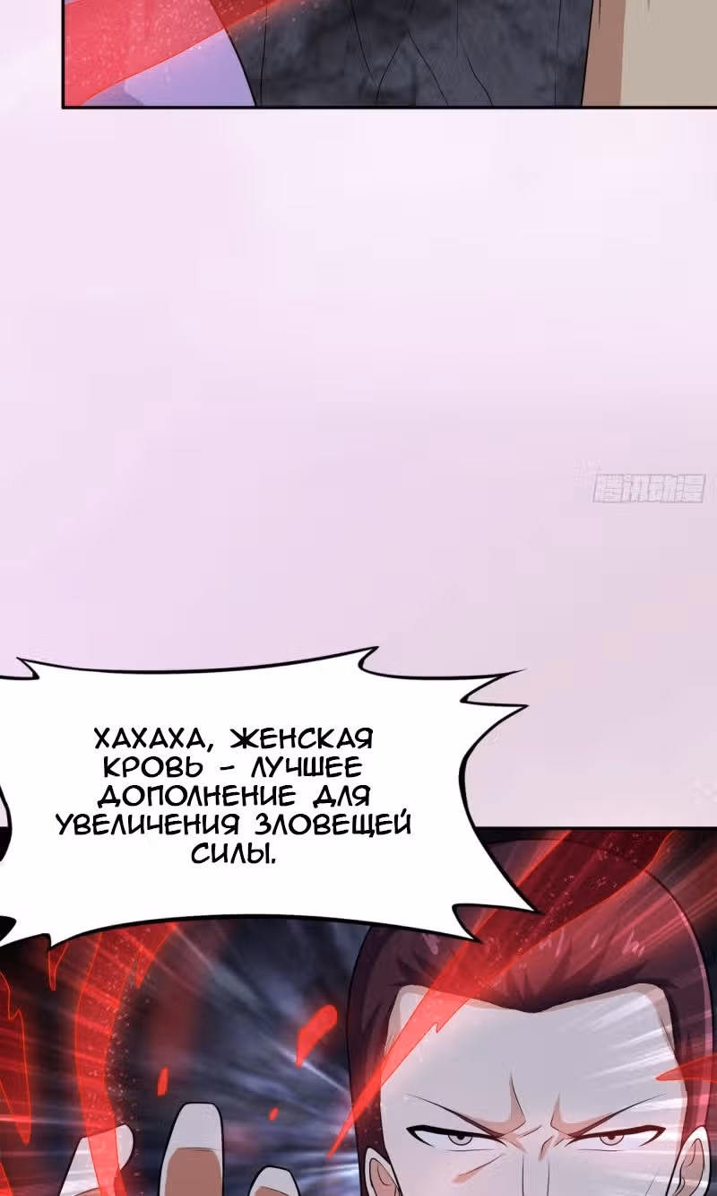 Бессмертный культиватор в городе — Том 1 · Глава 100, страница 18