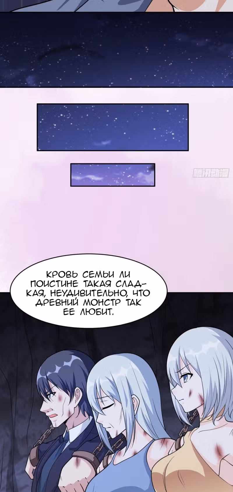 Бессмертный культиватор в городе — Том 1 · Глава 100, страница 10