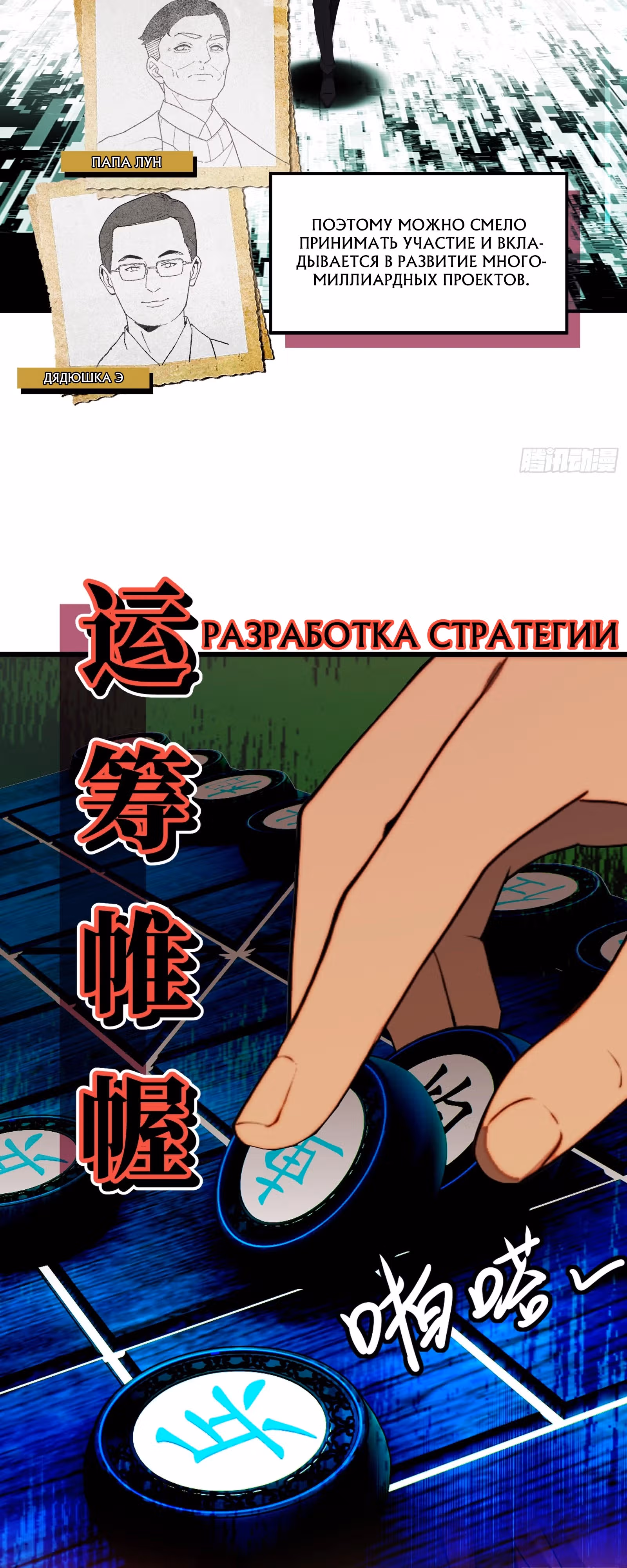 Я вернулся в 1998 год, чтобы стать могущественнее — Том 1 · Глава 0, страница 11