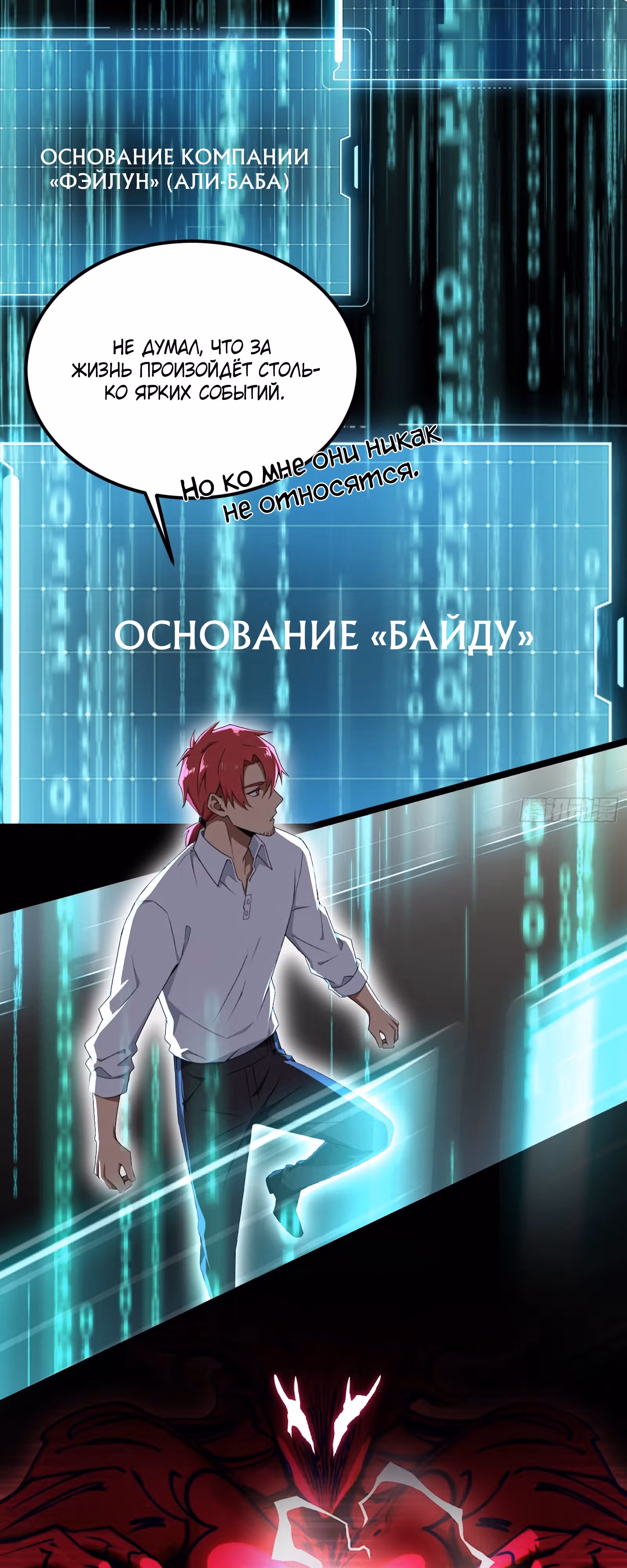 Я вернулся в 1998 год, чтобы стать могущественнее — Том 1 · Глава 0, страница 7