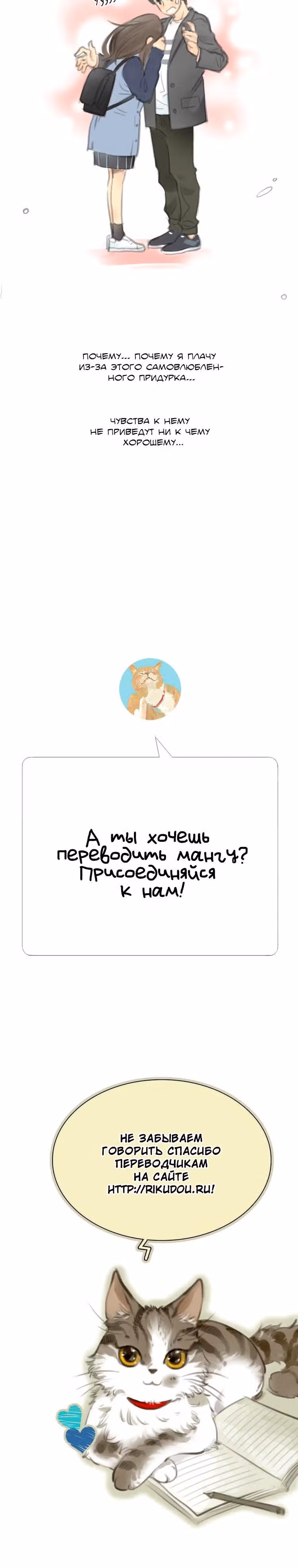 Золушка 21 века — Том 1 · Глава 20, страница 8