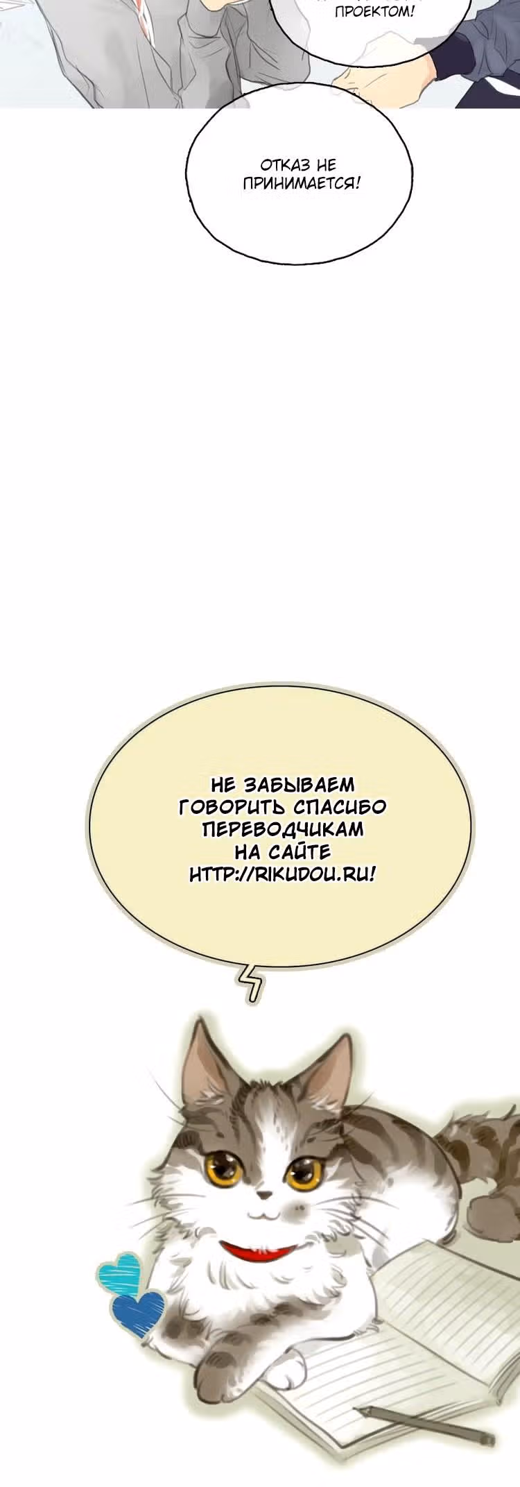 Золушка 21 века — Том 1 · Глава 21, страница 9