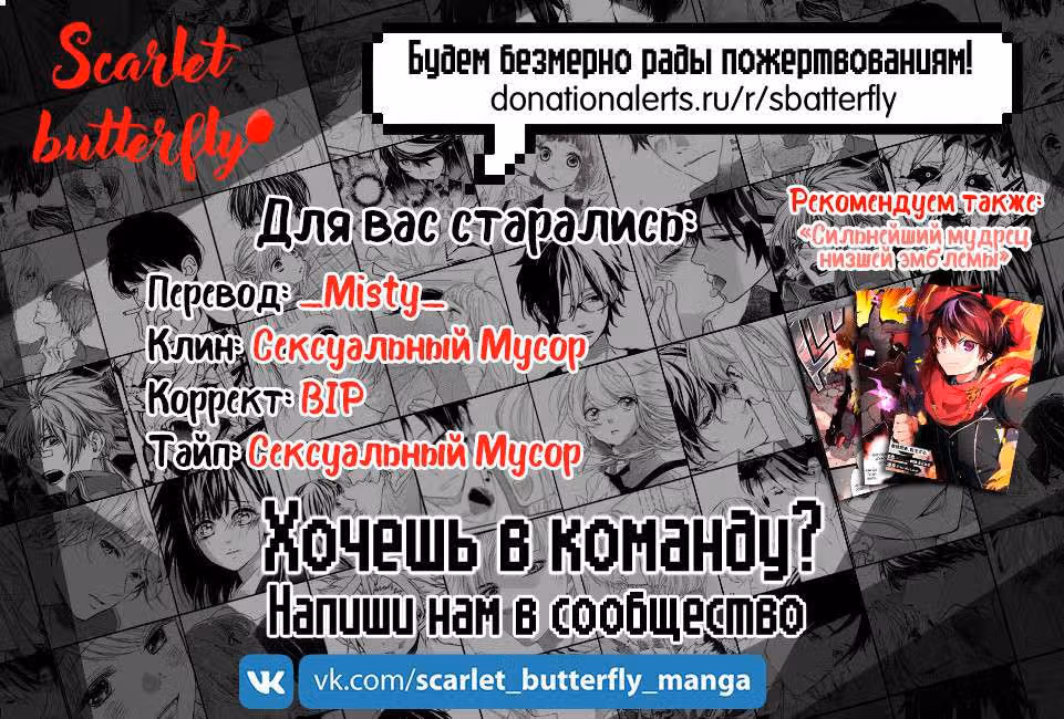 Сундук Пандоры — Том 1 · Глава 4, страница 29