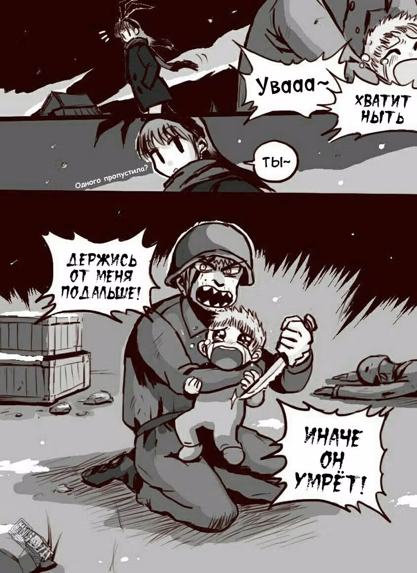 Вторая? Нет! — Том 1 · Глава 2, страница 12