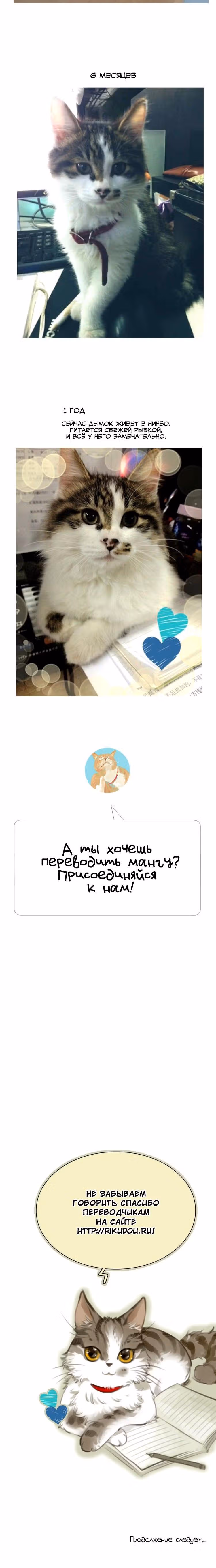 Золушка 21 века — Том 1 · Глава 24, страница 8