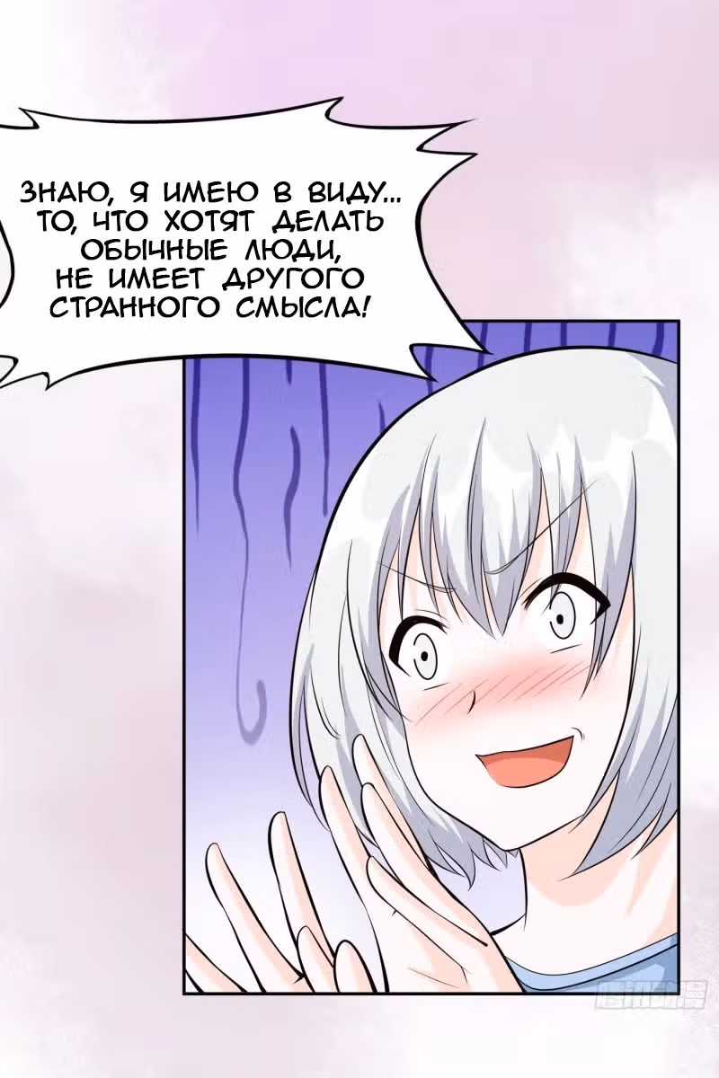 Бессмертный культиватор в городе — Том 1 · Глава 104, страница 30