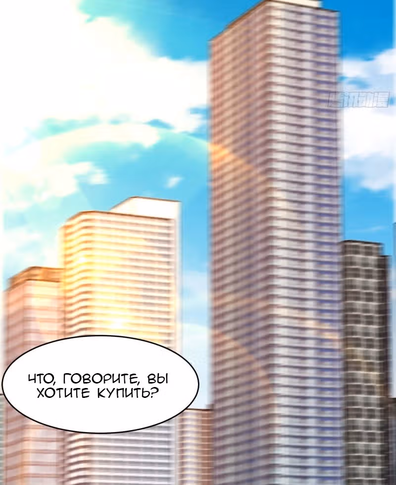 Бессмертный культиватор в городе — Том 1 · Глава 104, страница 35