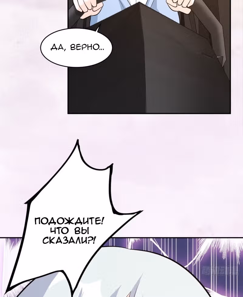 Бессмертный культиватор в городе — Том 1 · Глава 104, страница 38
