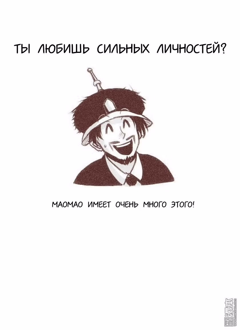 Вторая? Нет! — Том 1 · Глава 3, страница 11
