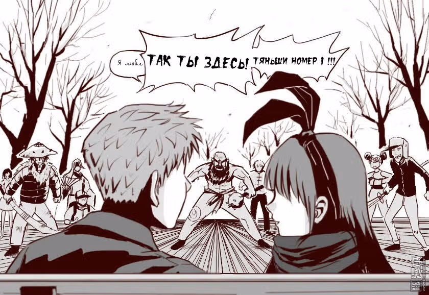 Вторая? Нет! — Том 1 · Глава 3, страница 6