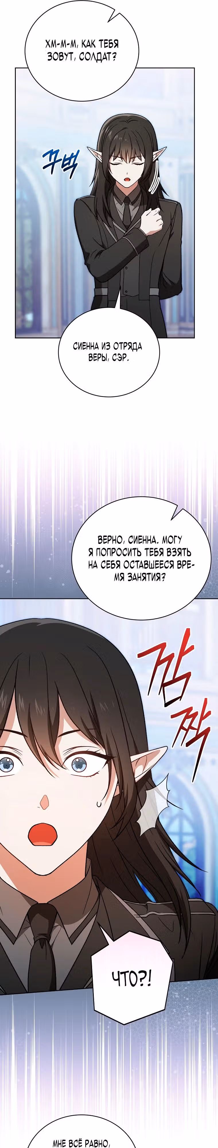Гениальный маг — Том 1 · Глава 16, страница 39