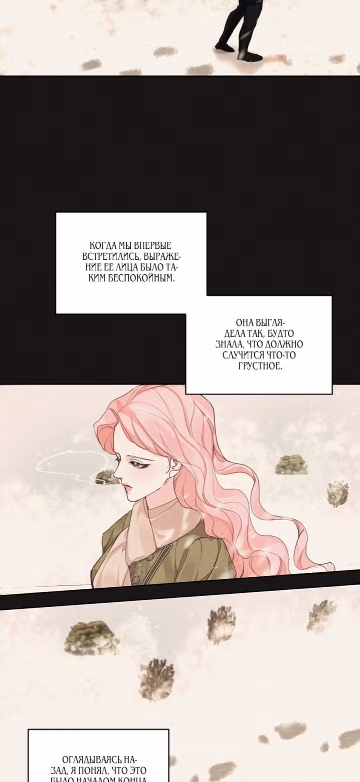 Я бывшая девушка главного героя — Том 1 · Глава 22, страница 40