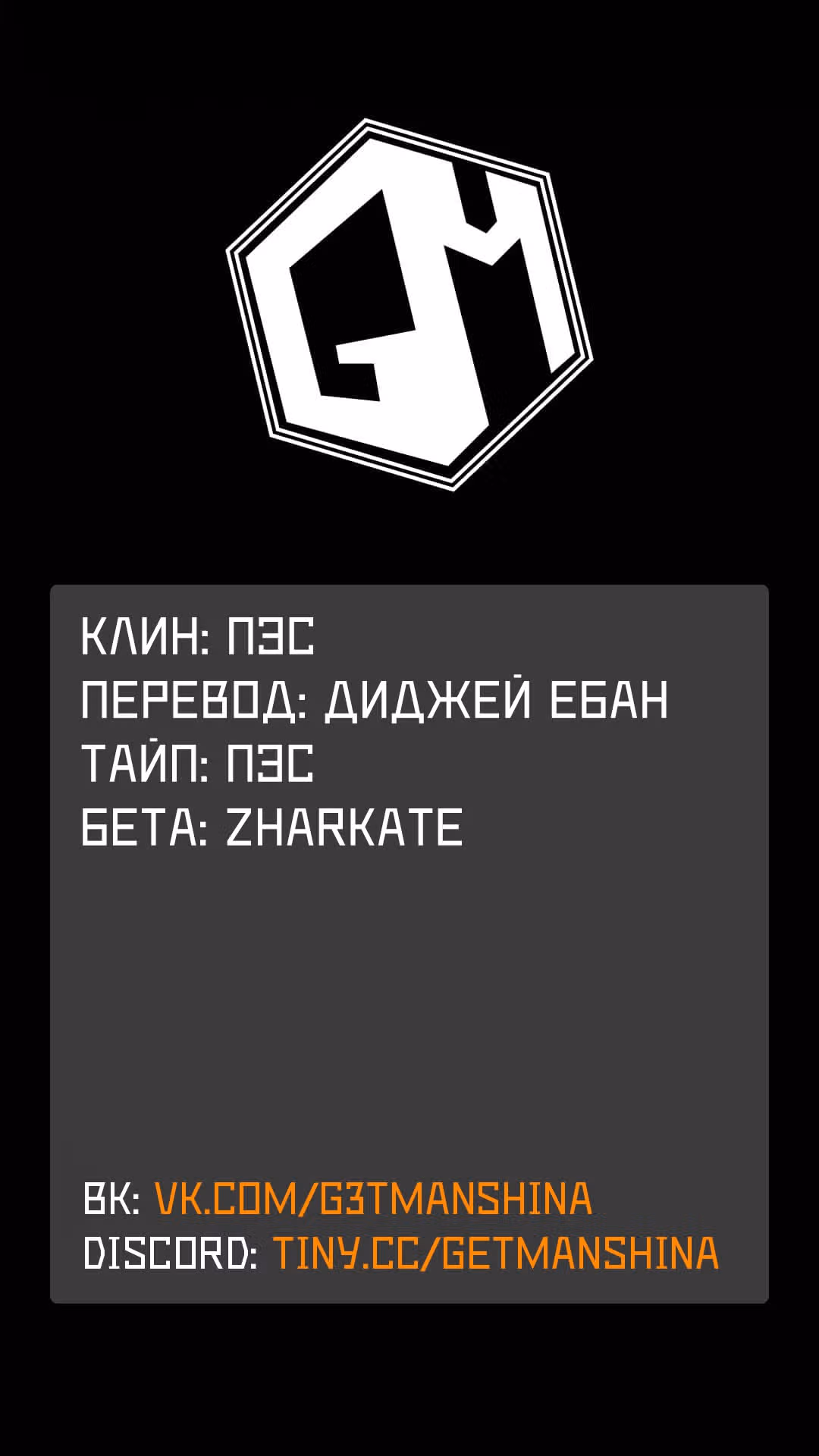 Меня изгнали из четырех небесных царей, но я стал мастером героини и святой — Том 3 · Глава 9.1, страница 21