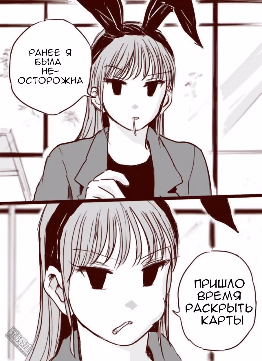 Вторая? Нет! — Том 1 · Глава 5, страница 10