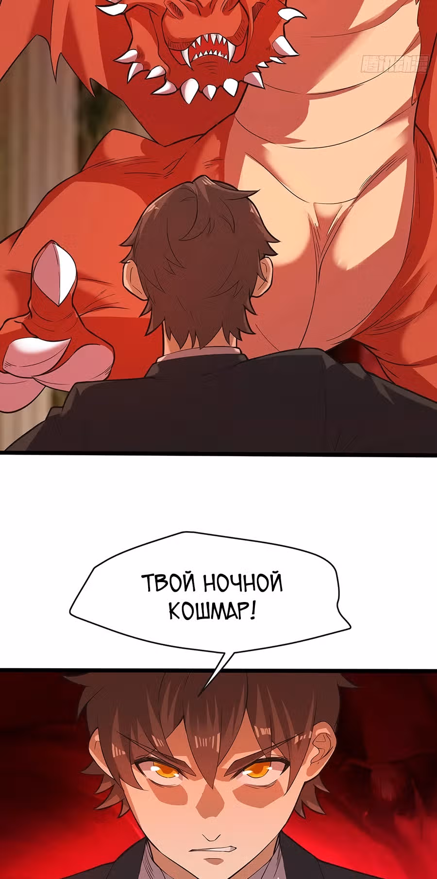 Безграничные Метаморфозы — Том 1 · Глава 25, страница 3