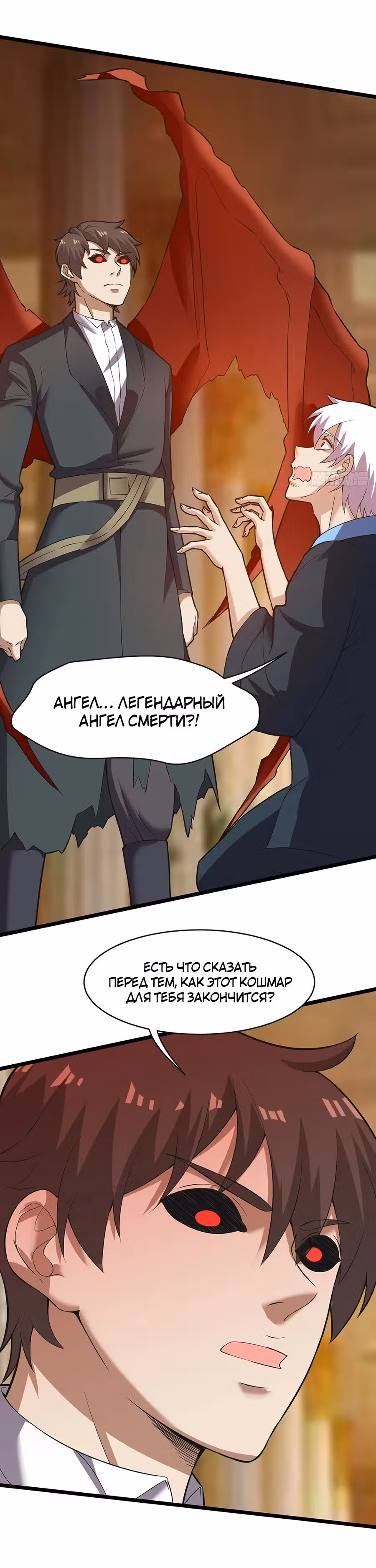 Безграничные Метаморфозы — Том 1 · Глава 25, страница 28