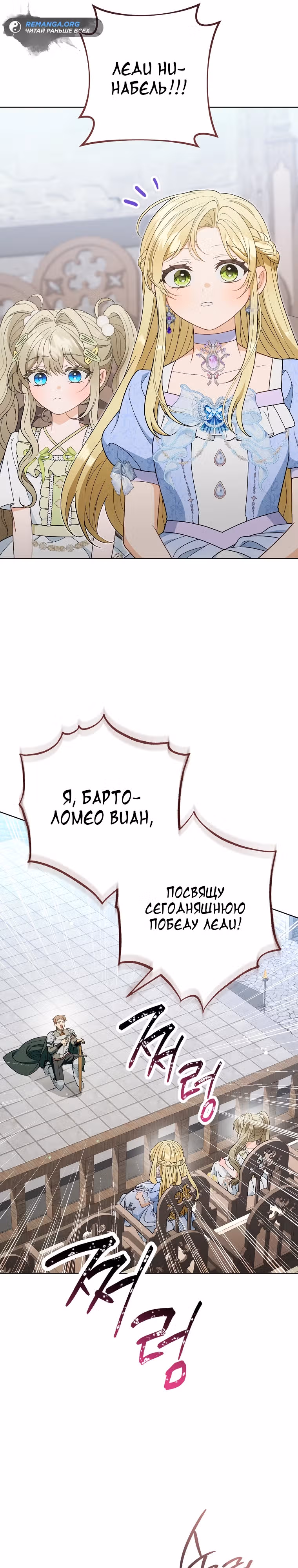 Мне было предначертано умереть — Том 1 · Глава 20, страница 17