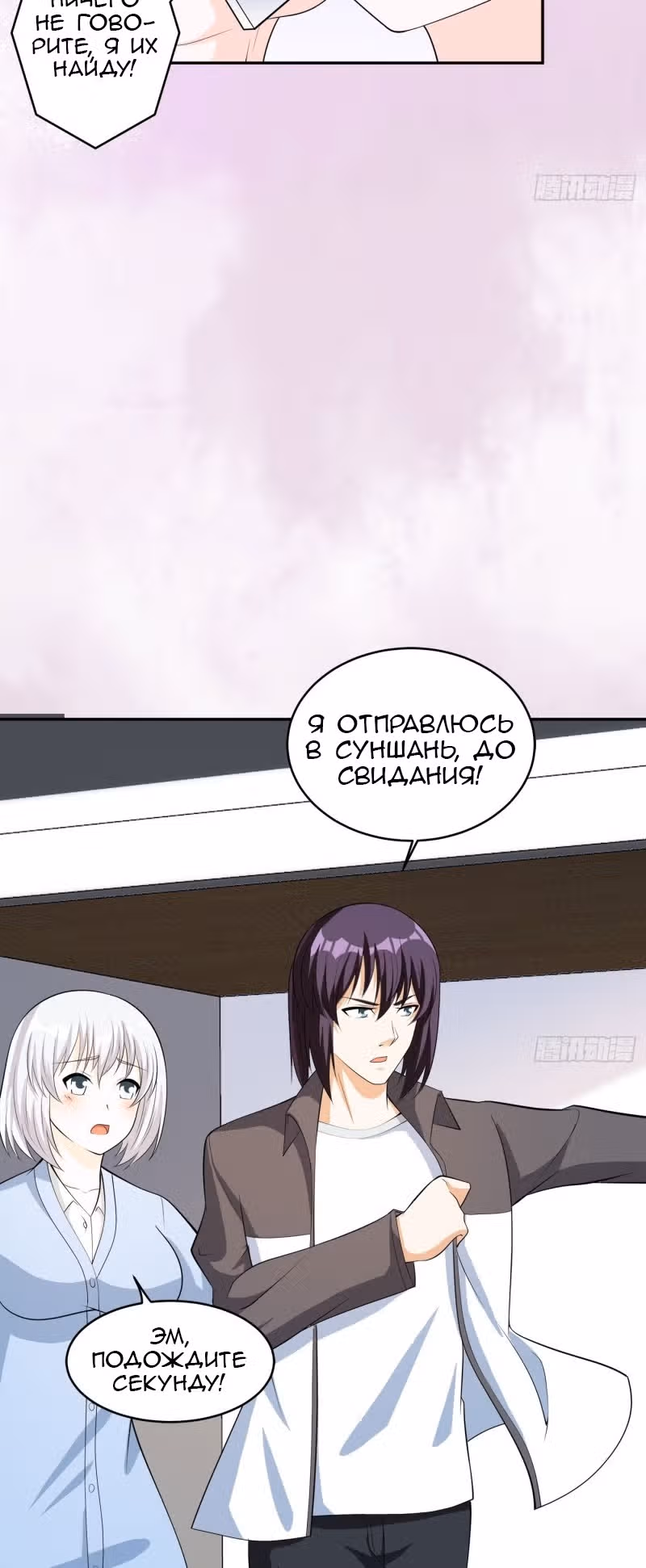Бессмертный культиватор в городе — Том 1 · Глава 108, страница 4