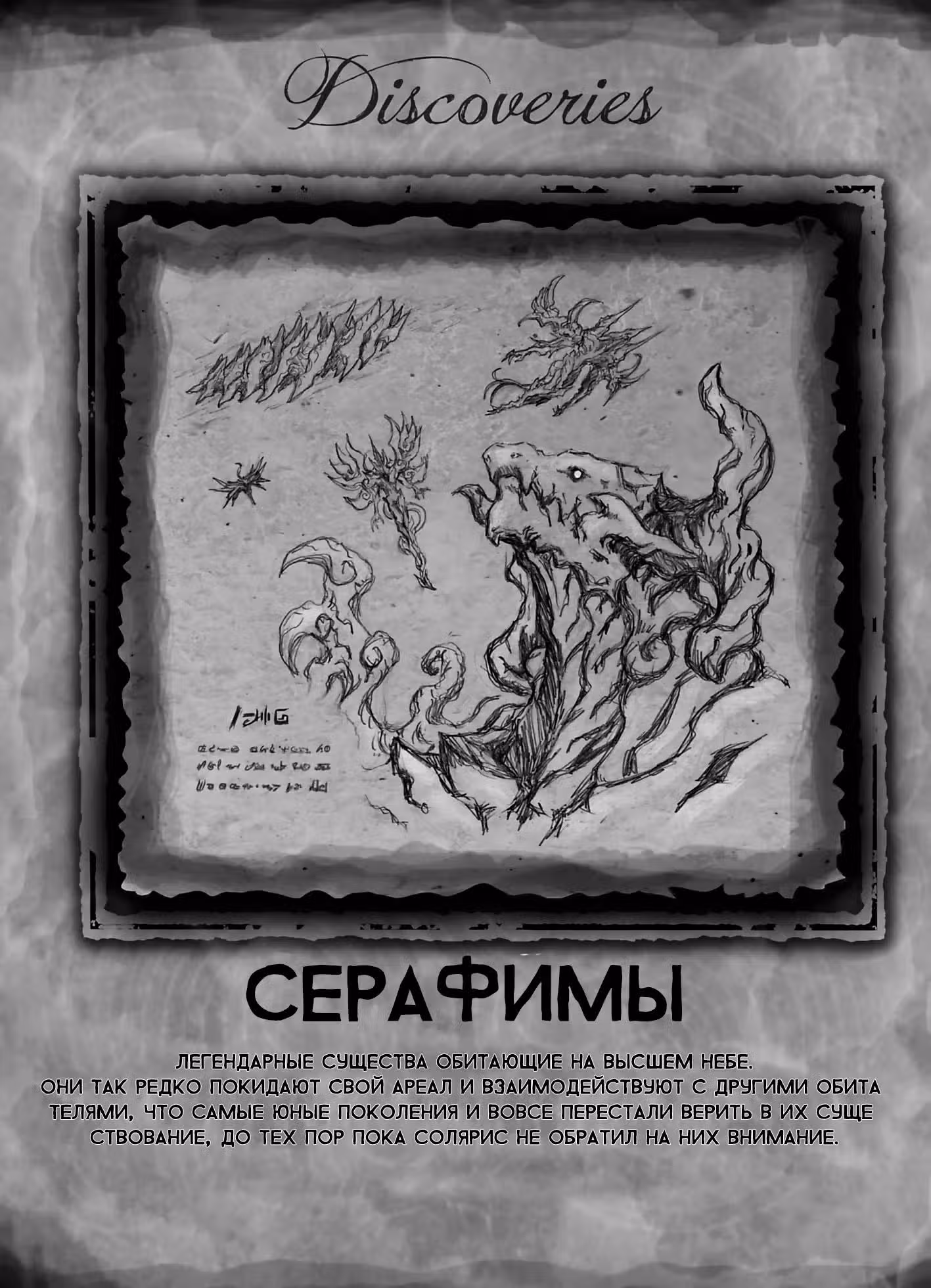 Вечная Тьма — Том 1 · Глава 4, страница 35