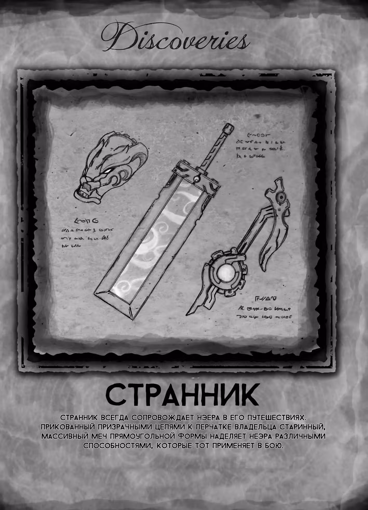 Вечная Тьма — Том 1 · Глава 4, страница 36