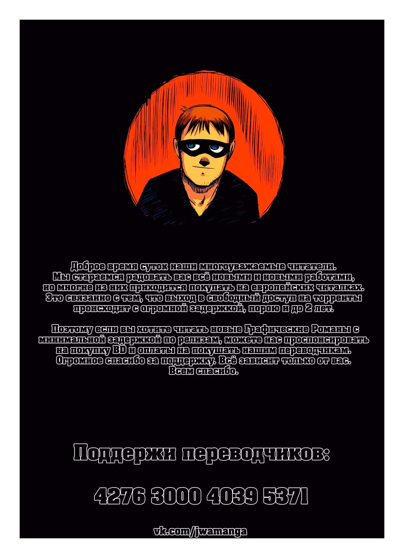 Вечная Тьма — Том 1 · Глава 4, страница 38