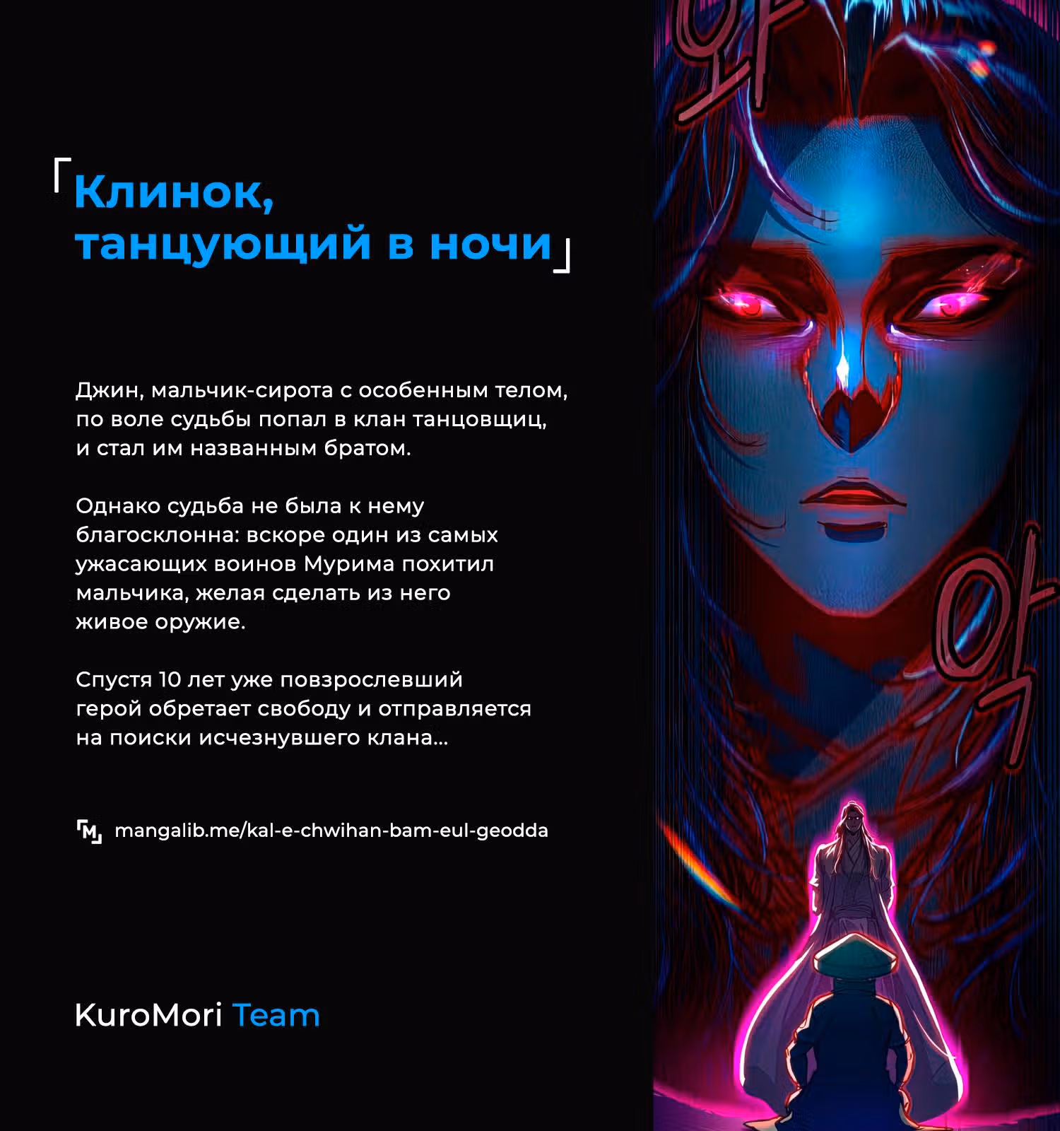 Ублюдок FFF-ранга — Том 3 · Глава 112, страница 9