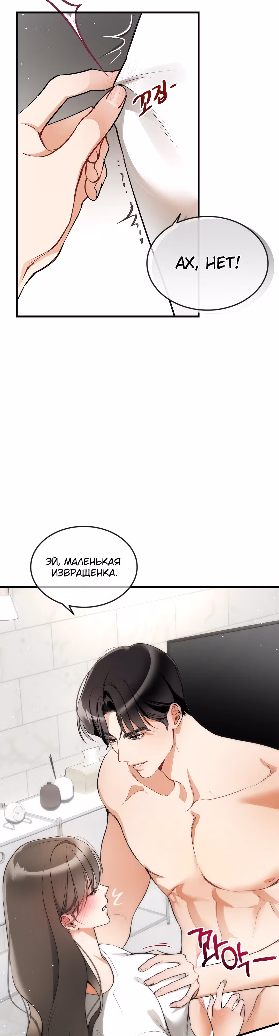 Можно я прикоснусь? — Том 1 · Глава 3, страница 39