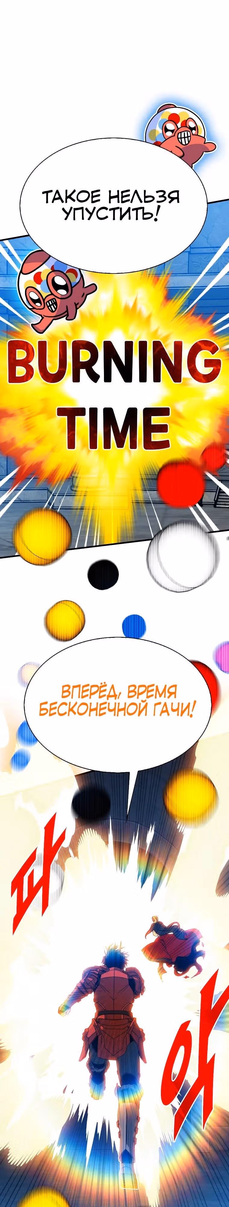 Мне предначертано стать Охотником SSS-класса — Том 3 · Глава 128, страница 33