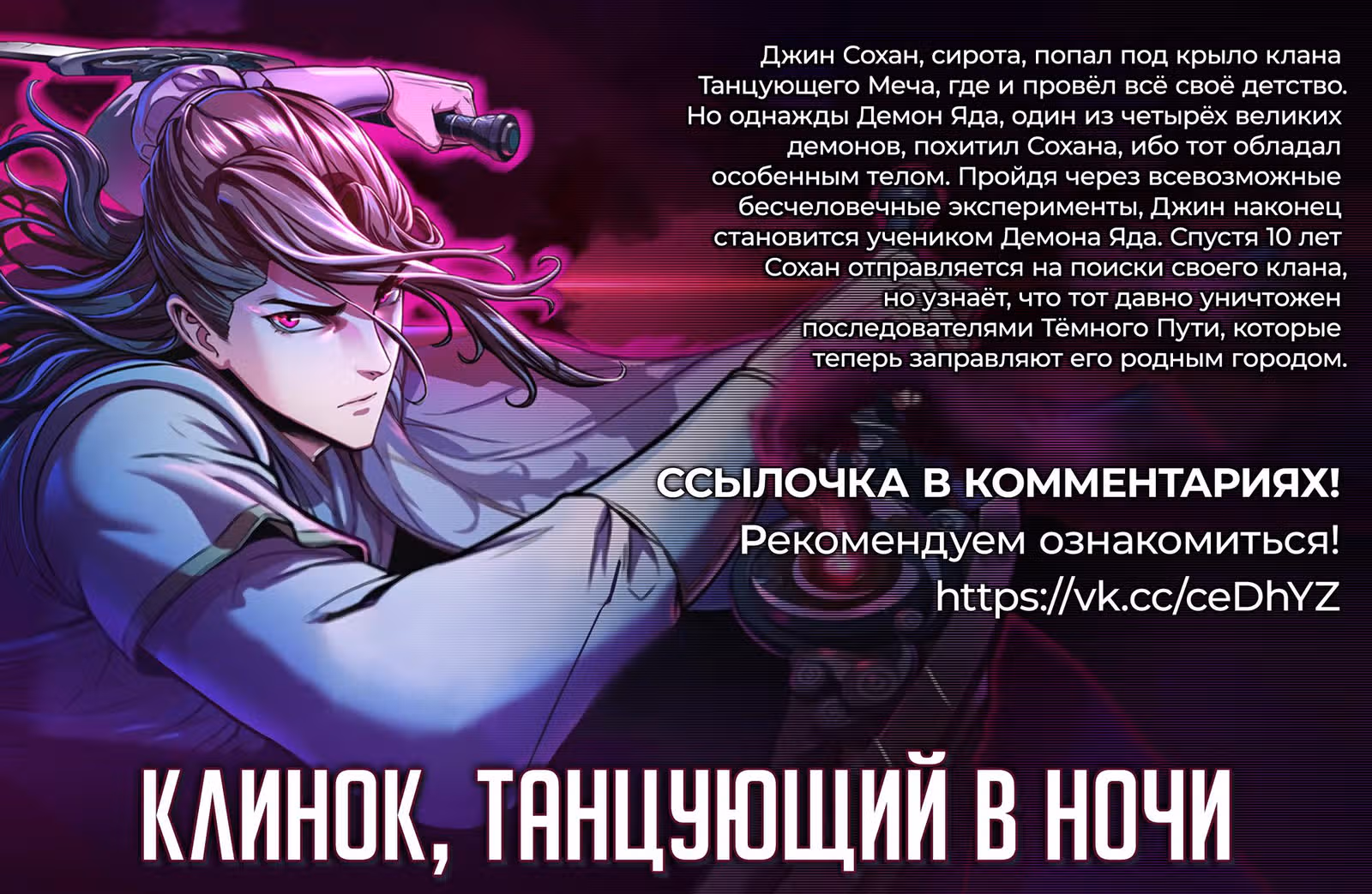 Ублюдок FFF-ранга — Том 3 · Глава 111, страница 9