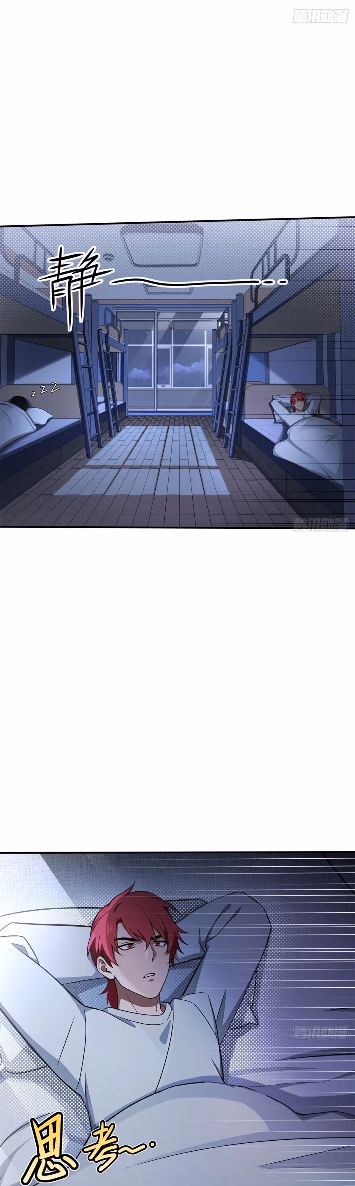 Я вернулся в 1998 год, чтобы стать могущественнее — Том 1 · Глава 4, страница 17