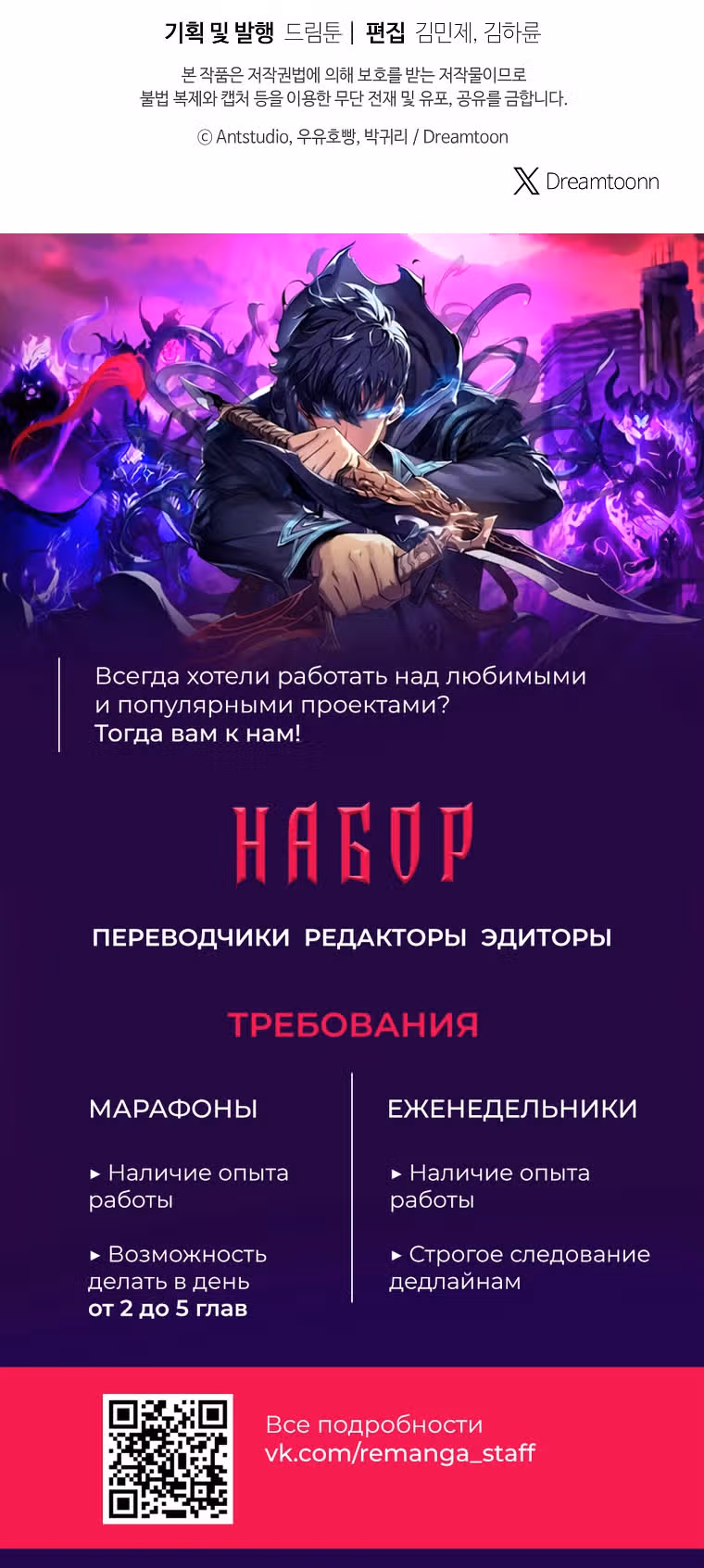 Мне было предначертано умереть — Том 1 · Глава 22, страница 34