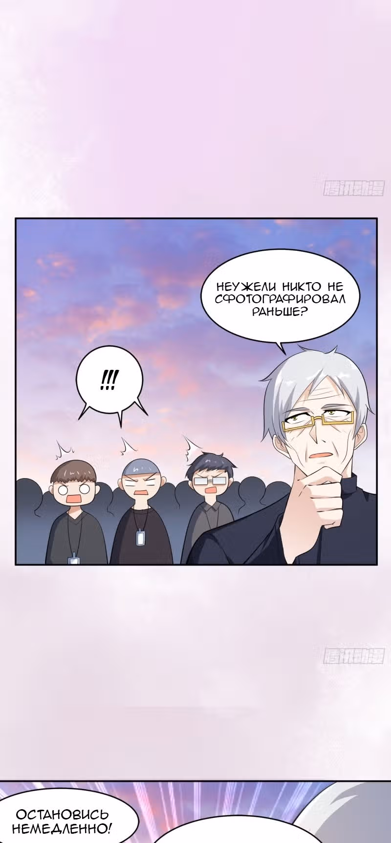 Бессмертный культиватор в городе — Том 1 · Глава 112, страница 9