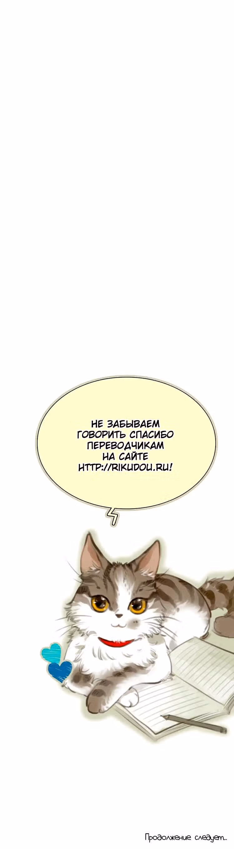 Золушка 21 века — Том 1 · Глава 37, страница 12