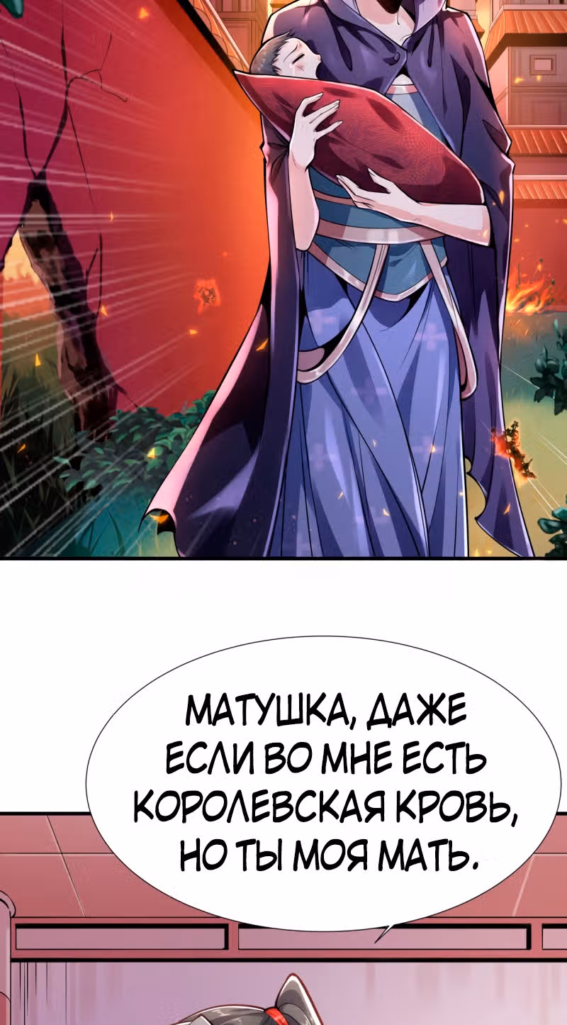 Сила, способная свернуть горы и реки — Том 1 · Глава 2, страница 12