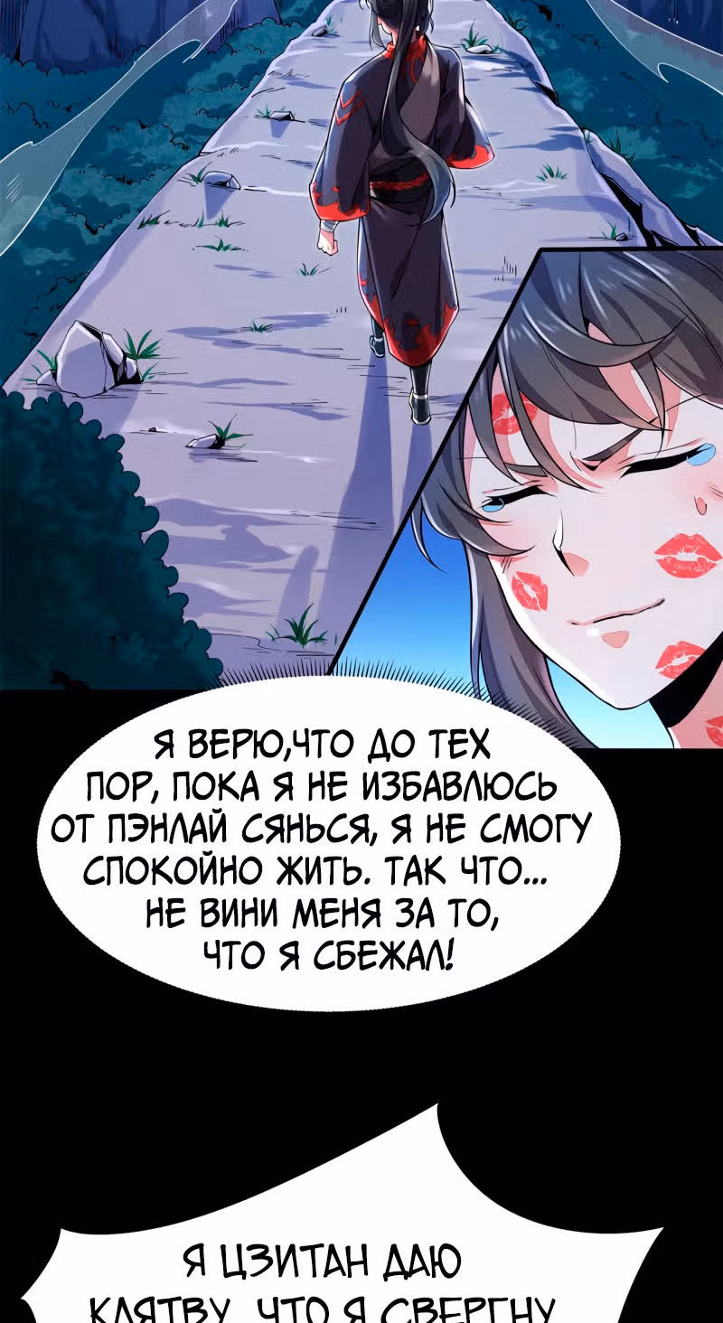 Сила, способная свернуть горы и реки — Том 1 · Глава 2, страница 23