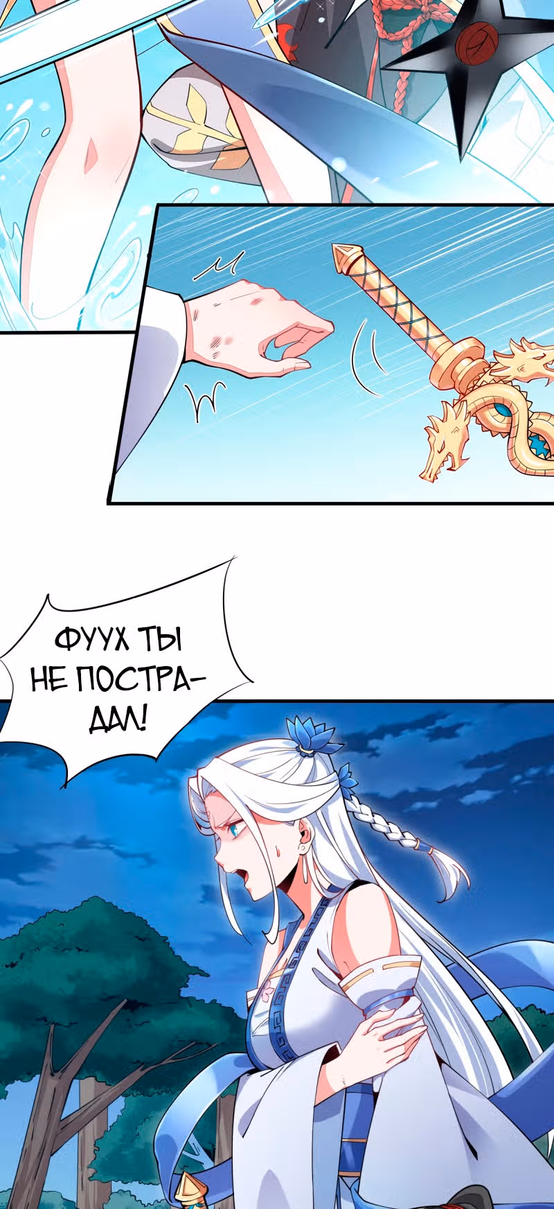 Сила, способная свернуть горы и реки — Том 1 · Глава 2, страница 38