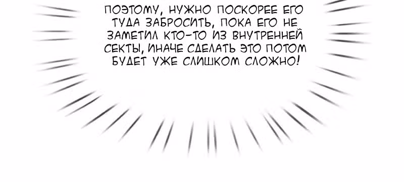 Система Гробницы Мечей — Том 1 · Глава 86, страница 14
