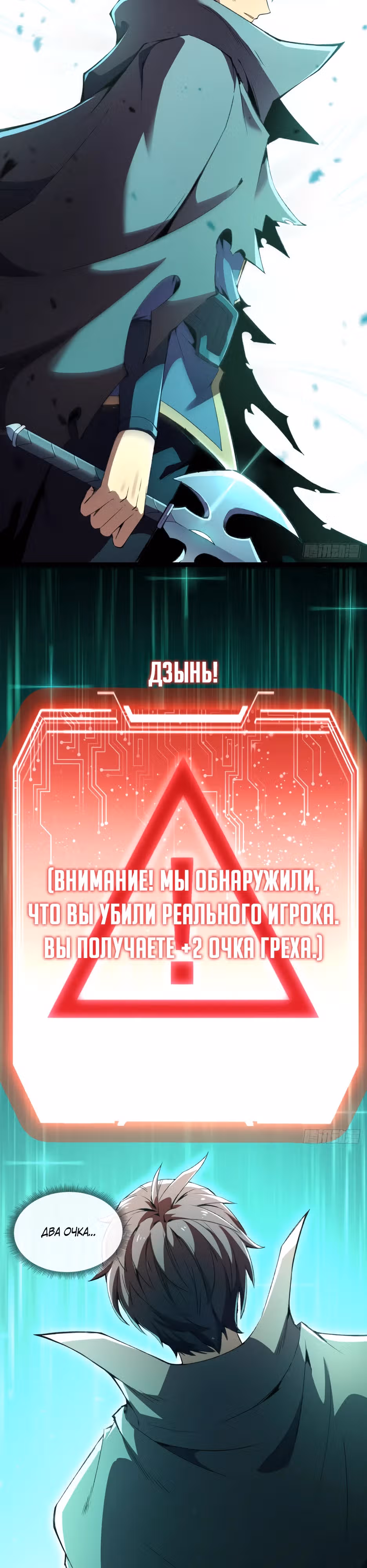Владыка Призыва Спасает Мир! — Том 1 · Глава 14, страница 21