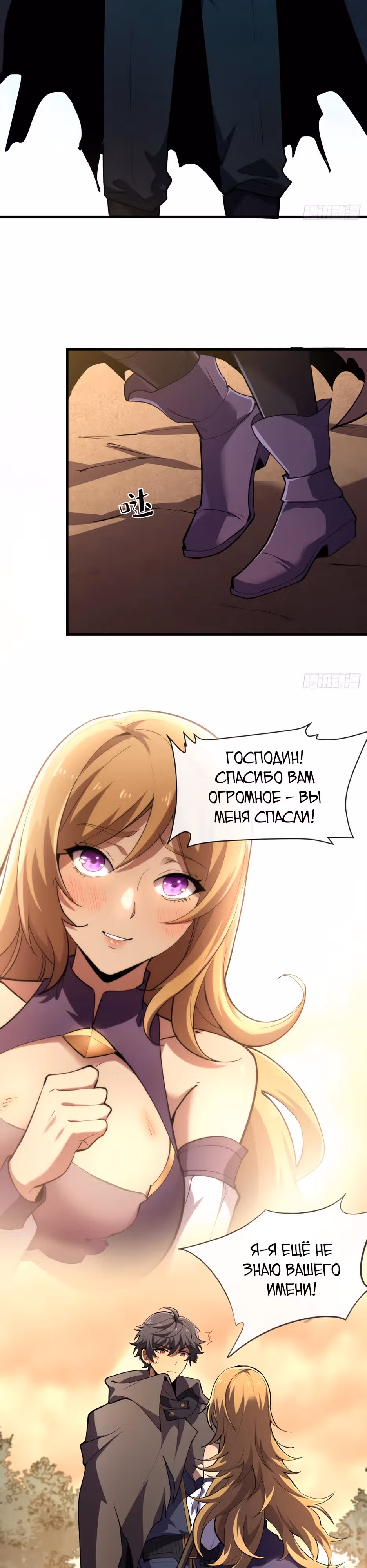 Владыка Призыва Спасает Мир! — Том 1 · Глава 14, страница 26