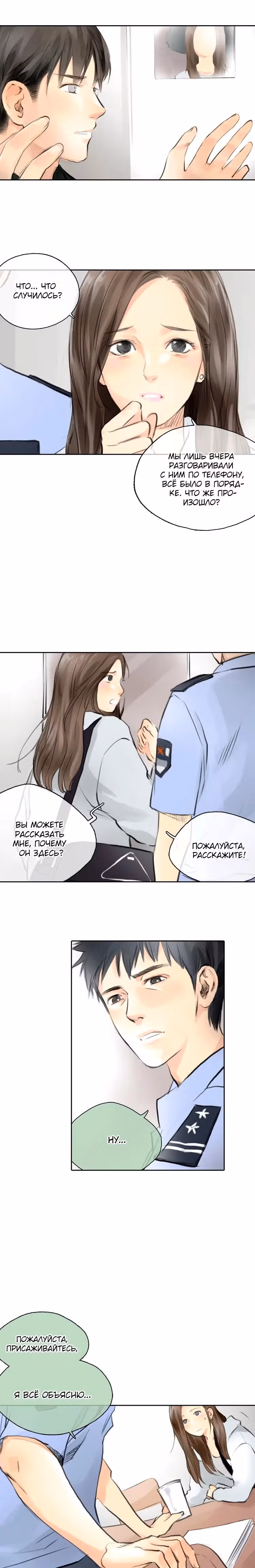 Золушка 21 века — Том 1 · Глава 41, страница 3