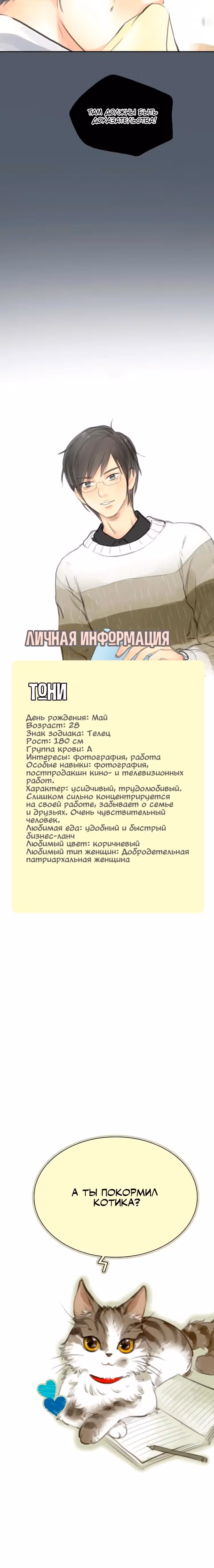 Золушка 21 века — Том 1 · Глава 41, страница 9