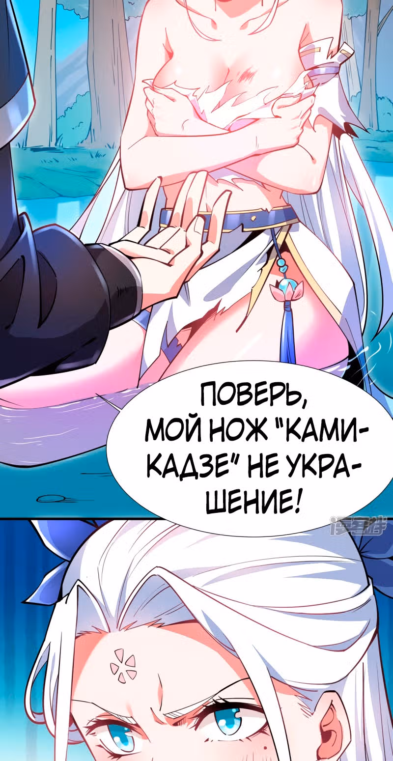 Сила, способная свернуть горы и реки — Том 1 · Глава 3, страница 4