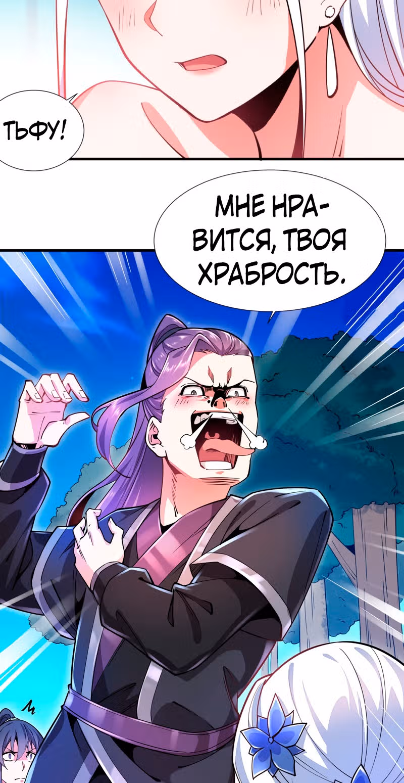 Сила, способная свернуть горы и реки — Том 1 · Глава 3, страница 5