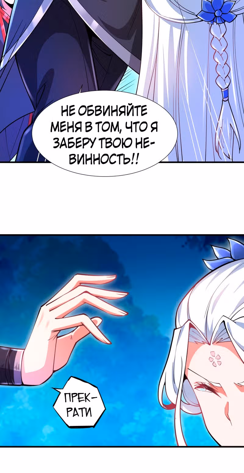 Сила, способная свернуть горы и реки — Том 1 · Глава 3, страница 6