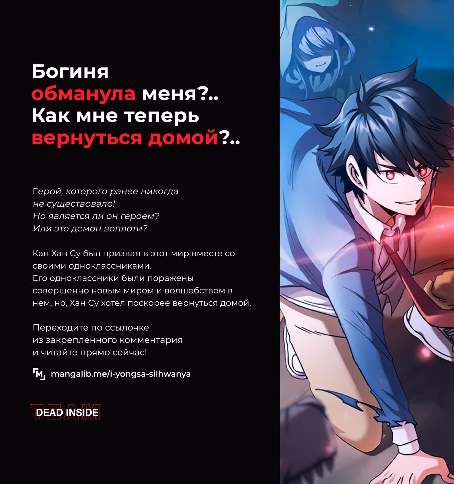 Ублюдок FFF-ранга — Том 3 · Глава 104, страница 12