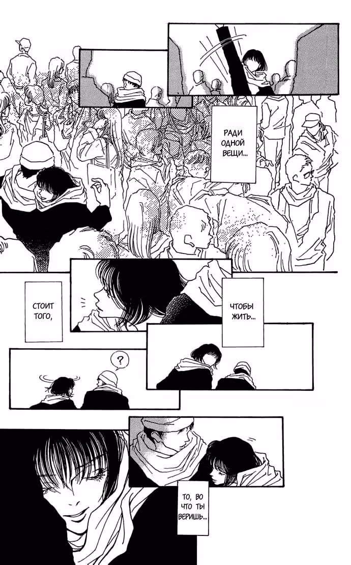Уютная раковина — Том 1 · Глава 5, страница 44